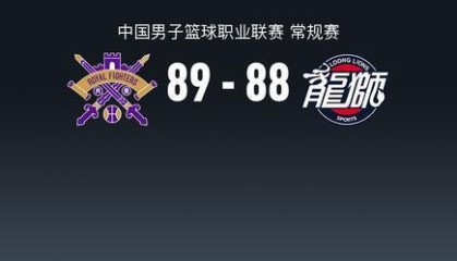 世界杯比赛安排-北控89-88险胜广州，里勒三分绝杀，廖三宁11分14助，徐昕13+10