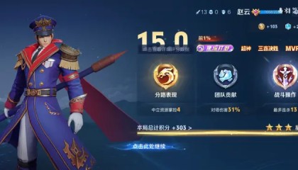 世界杯八强赛程-中低分段赵云确实超标